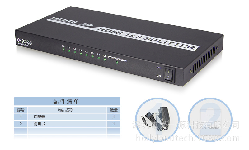 HDMI 1X8_C_01_配件清单