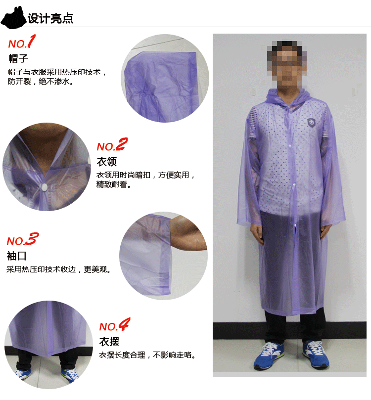 透明雨衣-恢復(fù)的_02