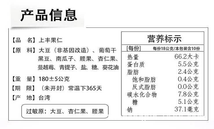 台湾进口零食品上丰健康素食杏鲍香酥杏鲍菇丝180克30包