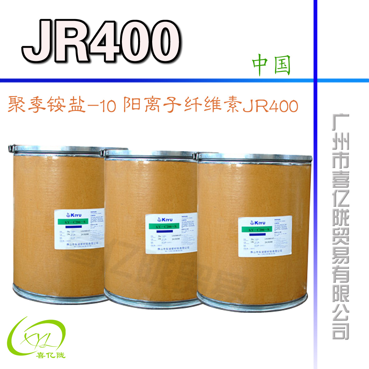 阳 离子纤维素 jr-400 聚季铵盐-10 增稠调li剂 洗发水原料 1kg