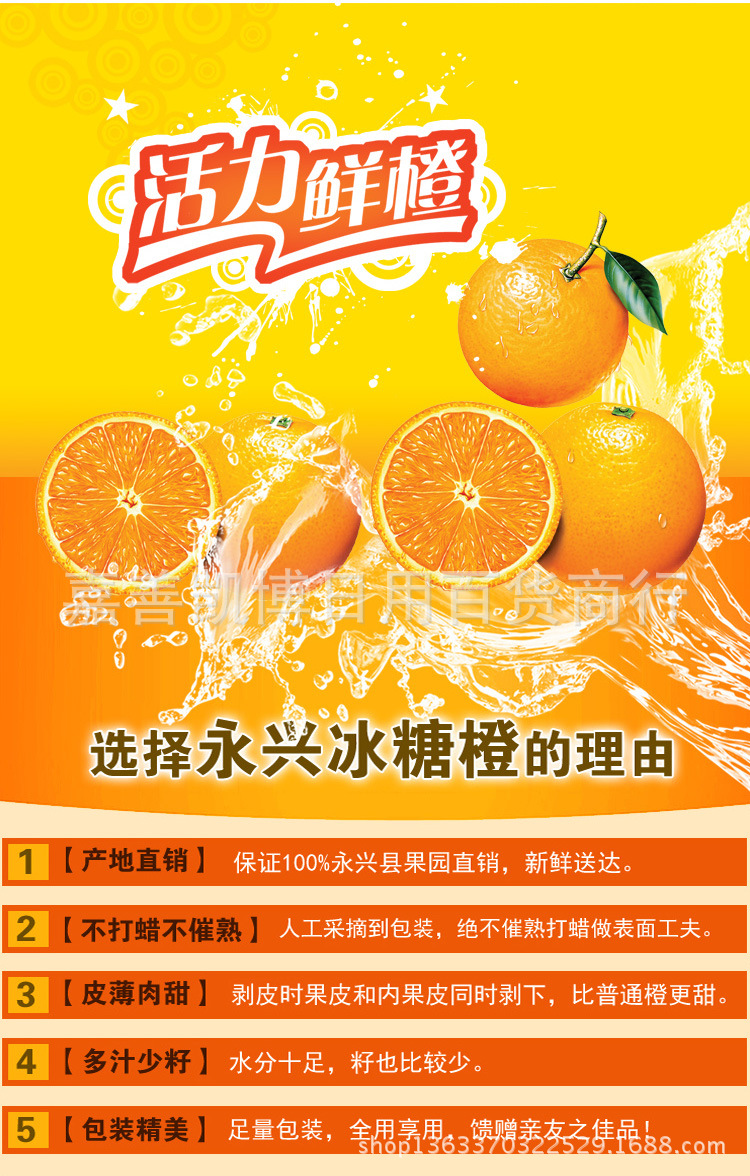 橙7