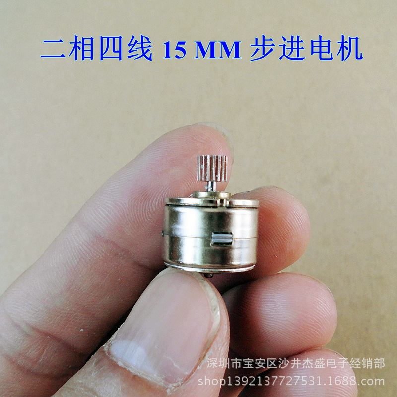 【特价】二相四线15MM,步进电机,带齿轮（镀镍）