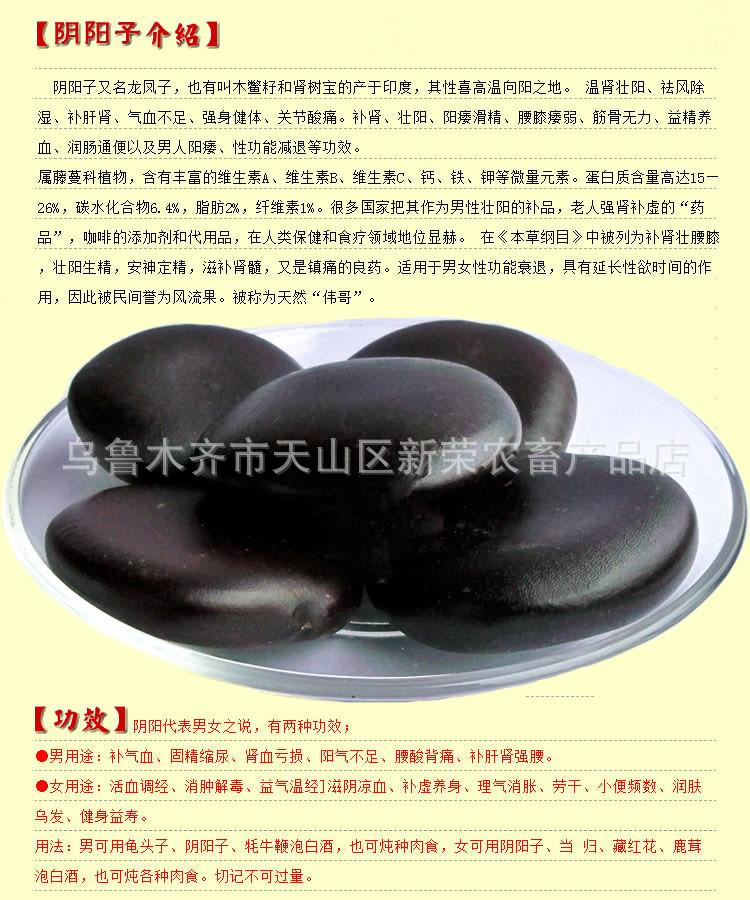 新疆正宗原生绿色新品肾树宝阴阳子藏腰子树腰子木鳖子泡酒1000克