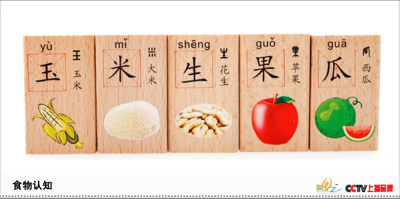 积木-新款木丸子多米诺 汉字认知榉木多米诺 带拼音英文单词 早教益智-积木尽在阿