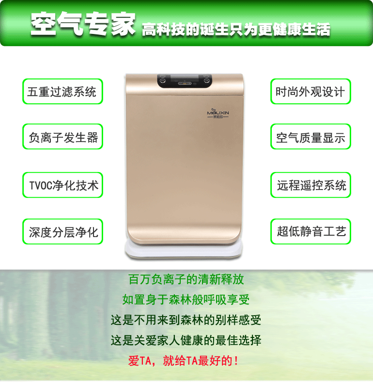 茉莉欣空气净化器_04