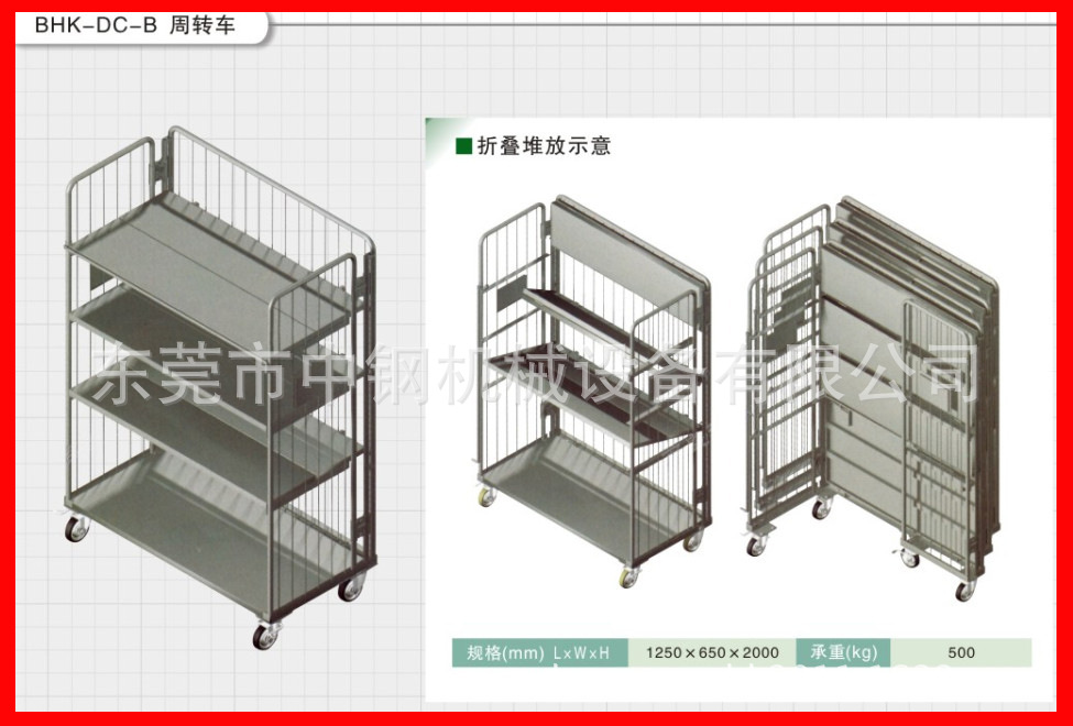 折叠式周转车,物流周转车,车间物料周转车图片_5