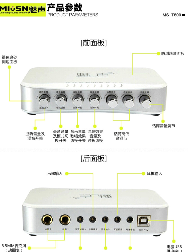 魅声t8-2套机 一箱一套 网络唱歌专用 电脑唱歌必备 一箱搞定