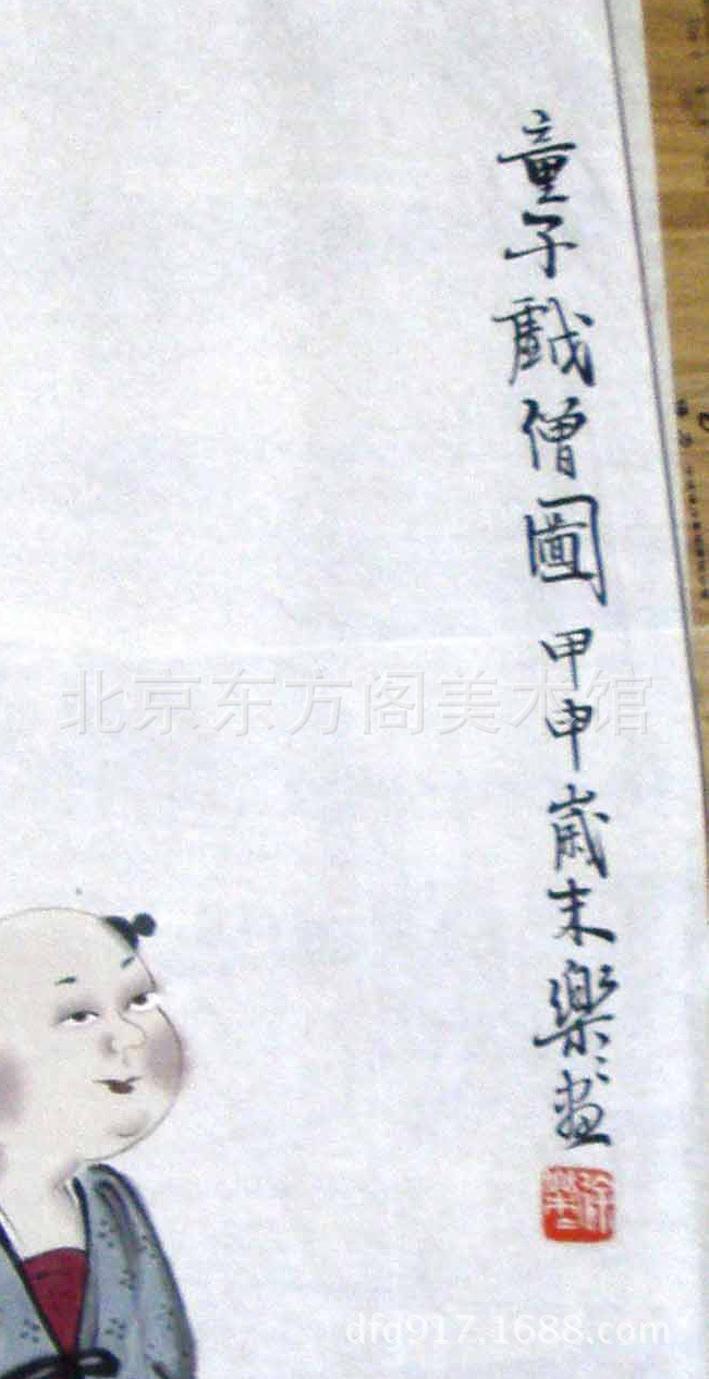 1199徐乐� 96cmx56cm 《童子戏僧图�?1