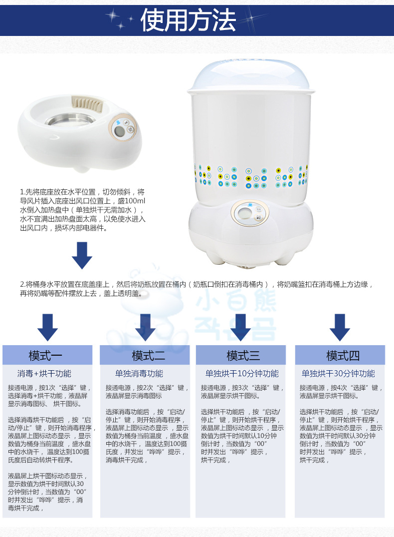 小白熊 婴儿奶瓶烘干消毒器消毒锅可容纳8个奶瓶消毒用品hl-0871