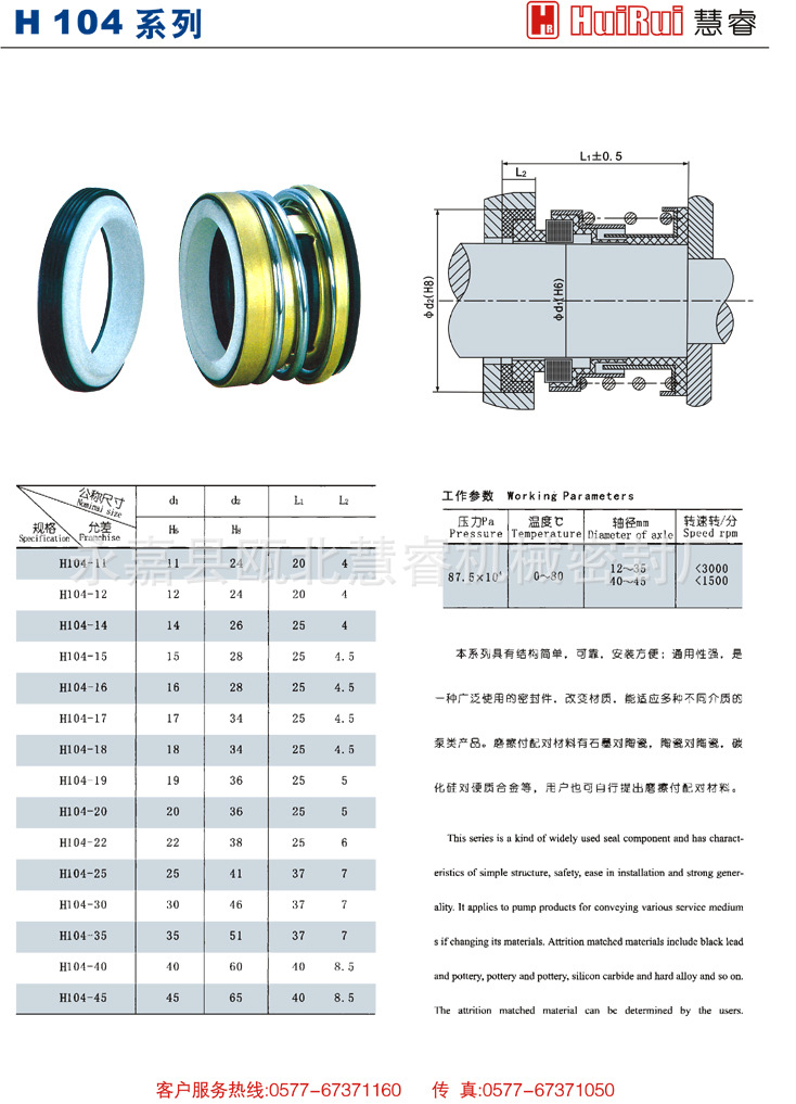 H104尺寸 H104尺寸