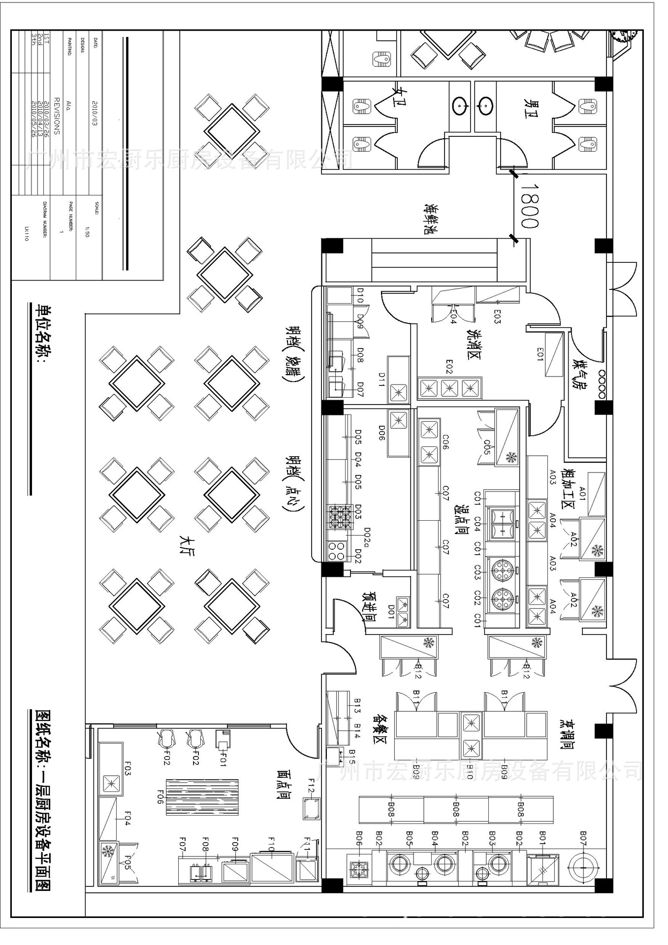 珠三角厨具设备,酒店厨房厨具销售,安装,设计,排油烟通风工程