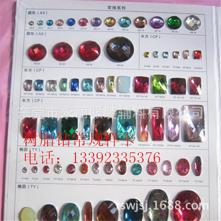 树脂钻样卡栽剪后_副本_副本