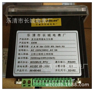 SX96 多功能 新型