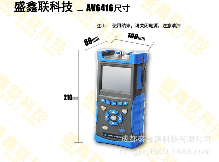 光時域反射機AV6416尺寸信息