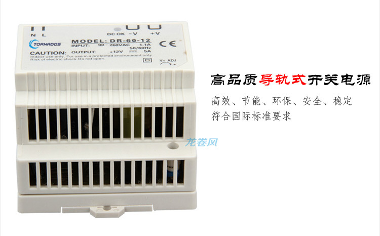 DR-60详情2工控楼宇工业驱动电源60w