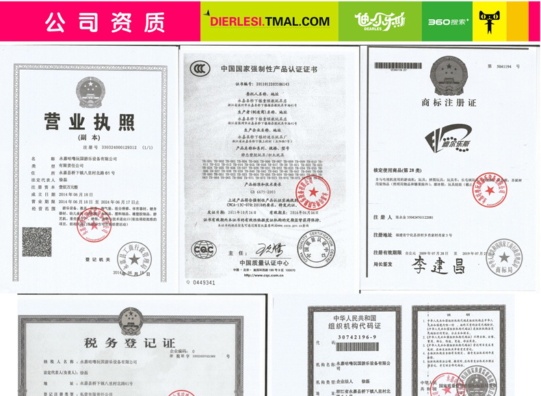 迪尔乐斯 儿童乐园 淘气 室内游乐 亲子乐园