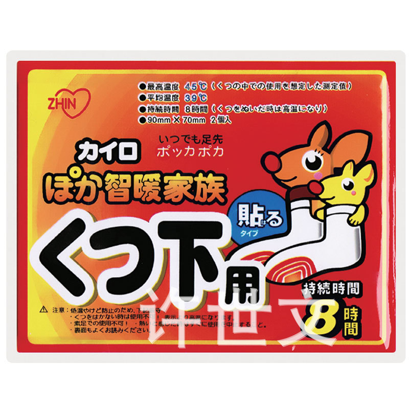 厂家直供优质高效全身暖身贴,户外防寒取暖必备暖身贴,价格实惠
