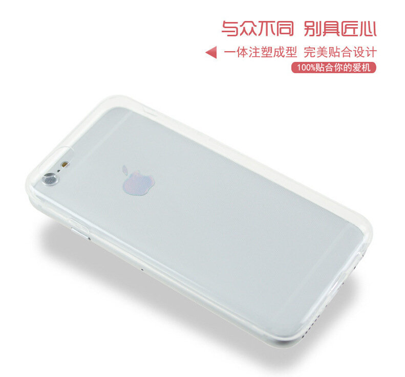 iphone 6 plus 超薄TPU 0.3mm