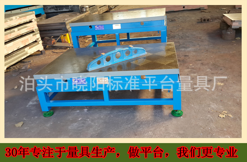 泊头市晓阳标准平台量具厂