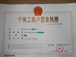 公司注册-代办POS机执照,公司注册,代理记帐-