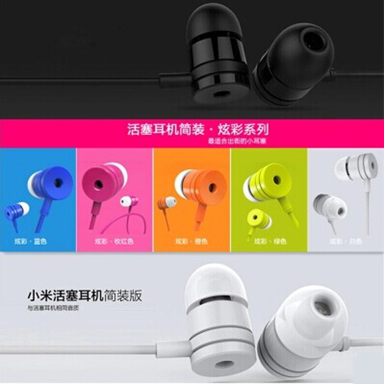 新款小米4活塞手机耳机入耳式简装版 2S红米