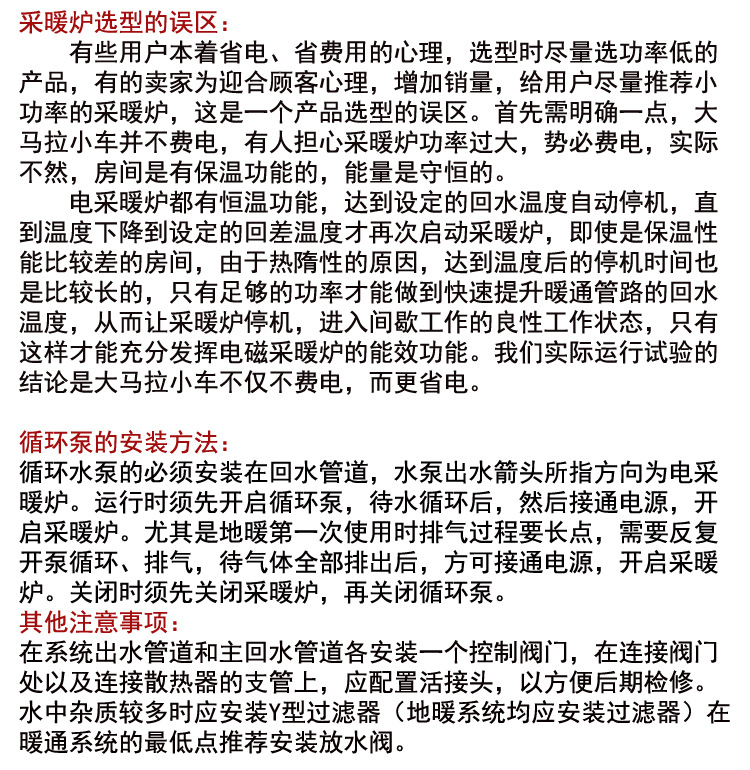 采暖炉选型误区