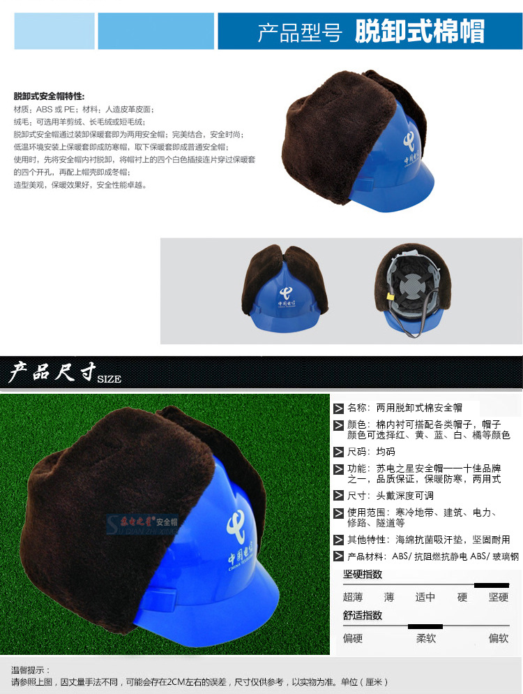 脱卸式1