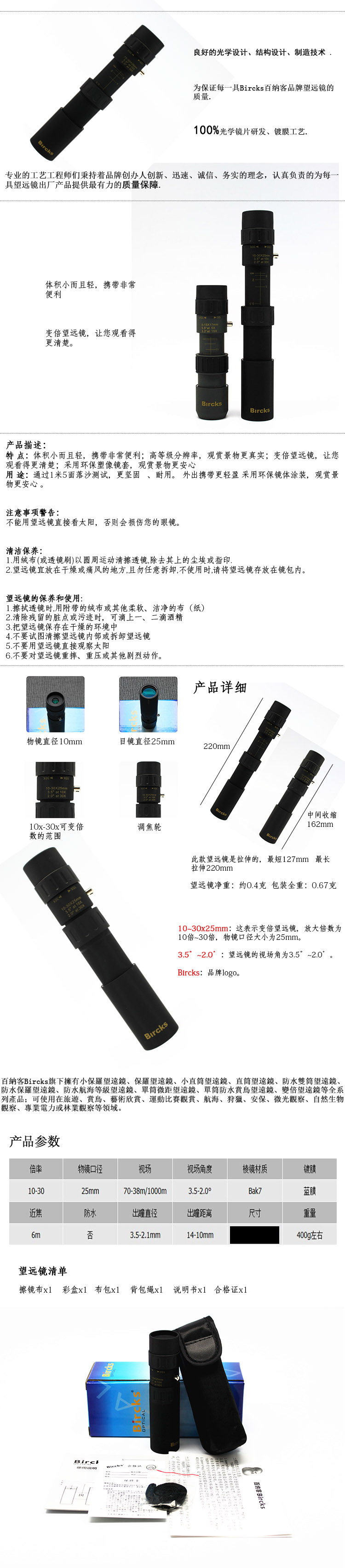 厂家专业生产 民用望远镜 百纳客be04变倍单筒望远镜 稳像望远镜