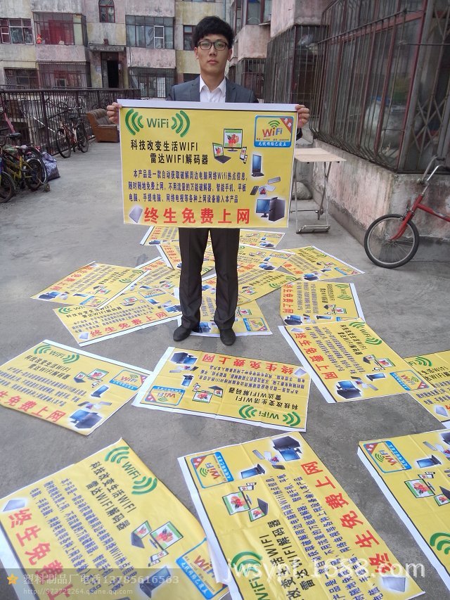 连接器-2014地摊江湖产品 无线破解器 WIFI破解