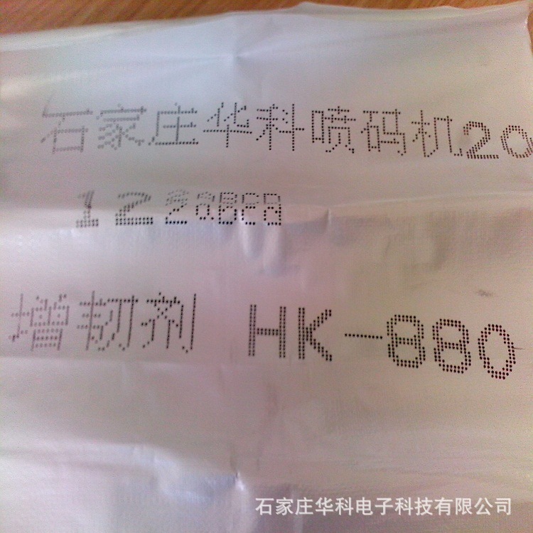编织袋喷印