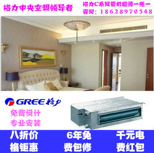 河北空调木托价格_家装中央空调价格1托4_家装中央空调安装价格