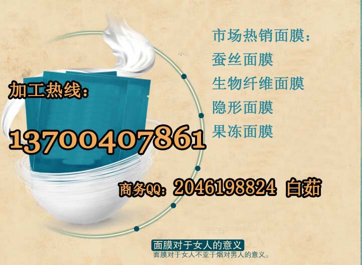 玻尿酸隐形蚕丝面膜代加工 纳豆蚕丝眼膜贴OEM