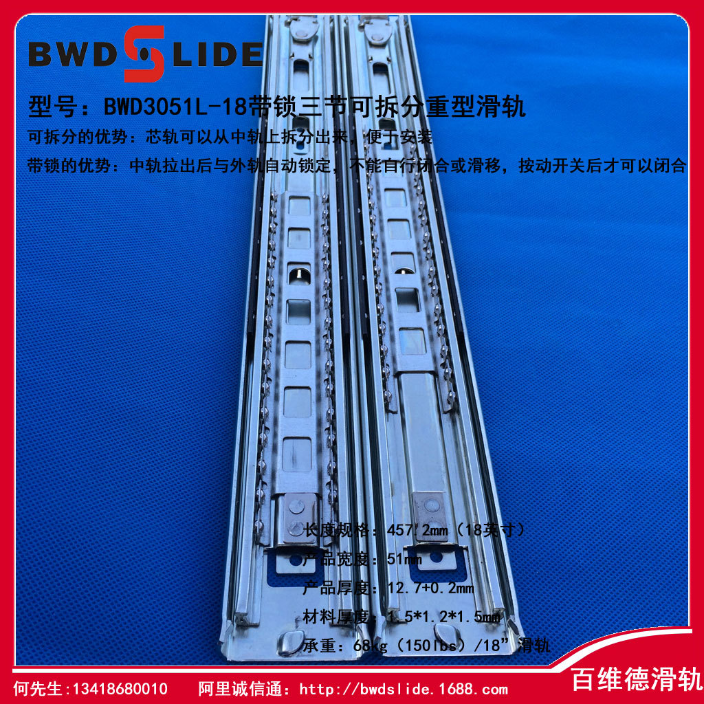 现货-51MM宽 三节工业重载滑轨 重型滑轨 抽屉钢珠滑轨