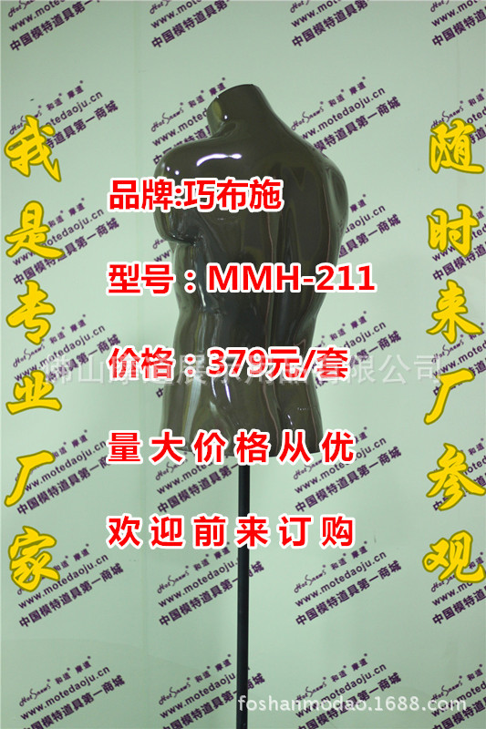 MMH-211亮光咖啡色E_副本