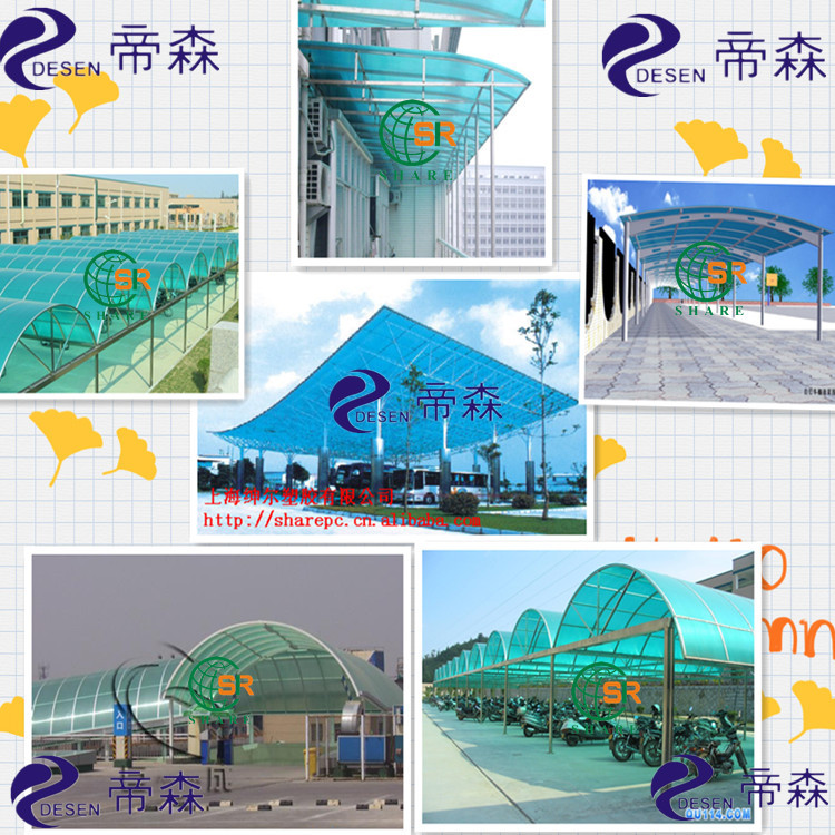 复件 PC板车棚、PC板雨棚、PC板遮阳棚
