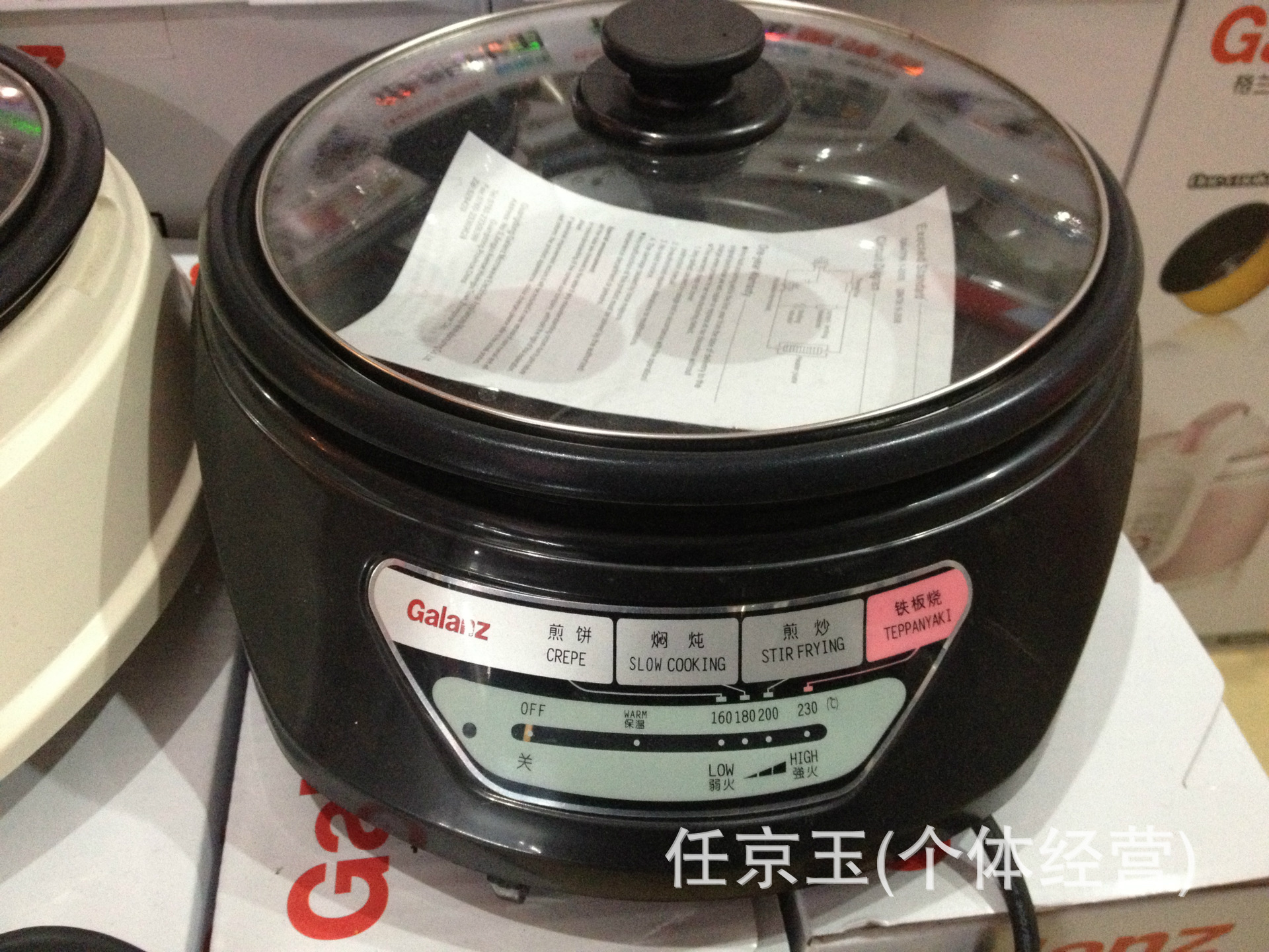 电炒锅 多功能电热锅 电锅 格兰仕电火锅 - 电炒