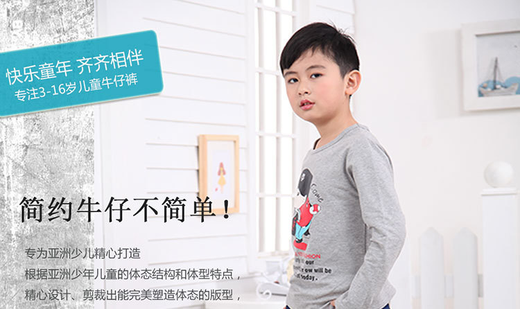 【广州童装批发市场-童装厂家直销-儿童牛仔裤