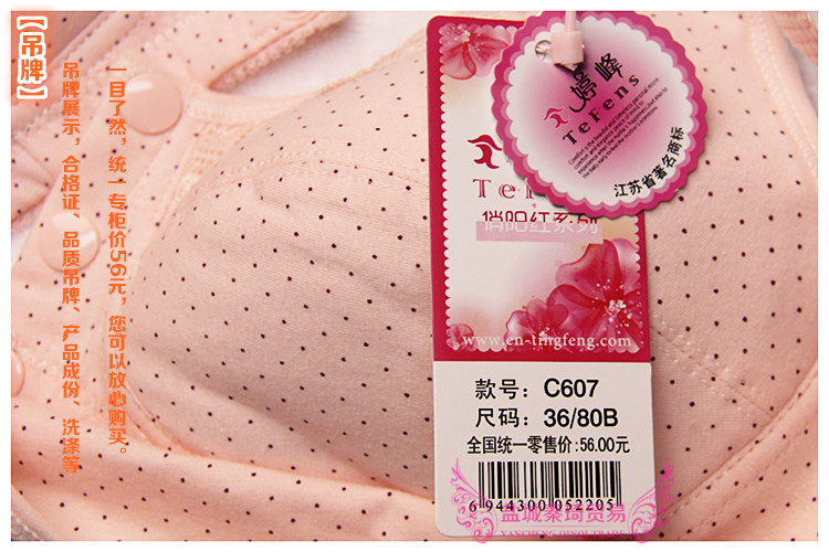 <em>文胸</em>-婷峰607<em>中老年</em>妇女<em>胸罩</em>全棉<em>文胸</em>哺乳无钢