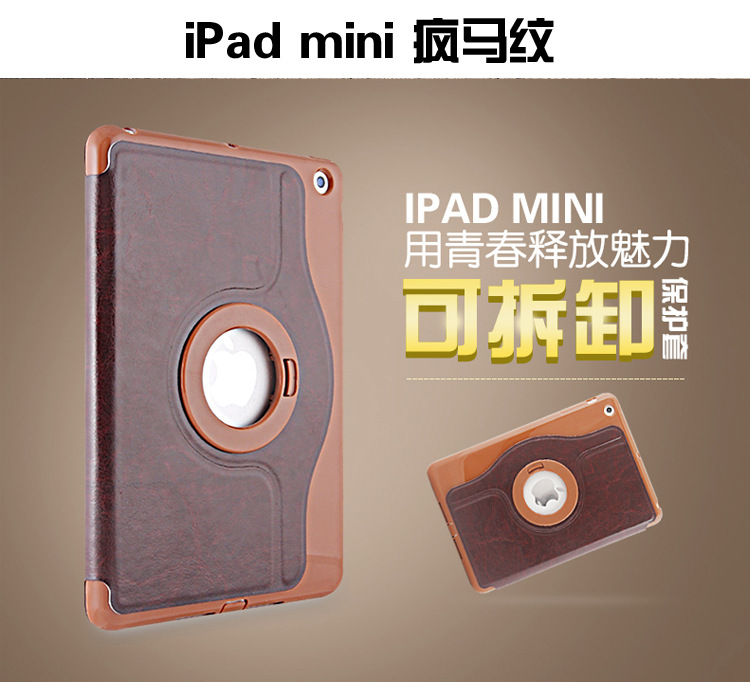 ipad mini 瘋馬紋批發・進口・工廠・代買・代購