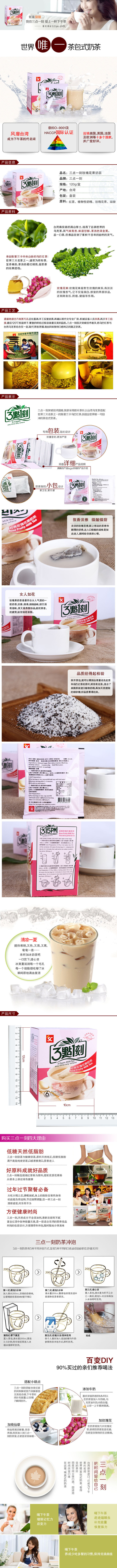 台湾进口食品批发 三点一刻经典玫瑰花果奶茶 3点1刻袋装奶茶120g