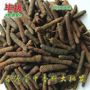 植物原药材-产地直销香料、筚拨、云南荜拨、调味香料、药材-植物原药材尽在阿里巴巴