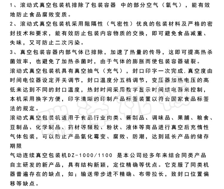 滚动概述
