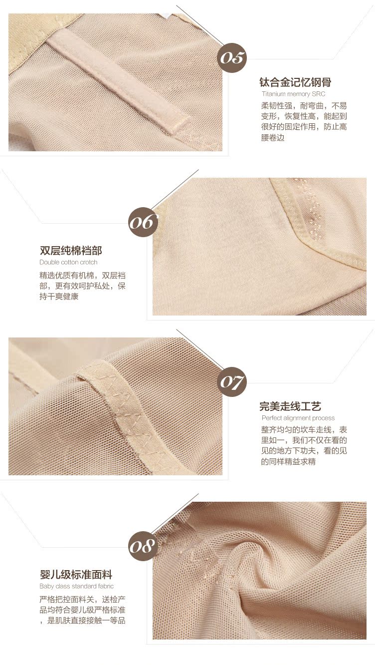 东翔妮针织塑身裤内衣_19