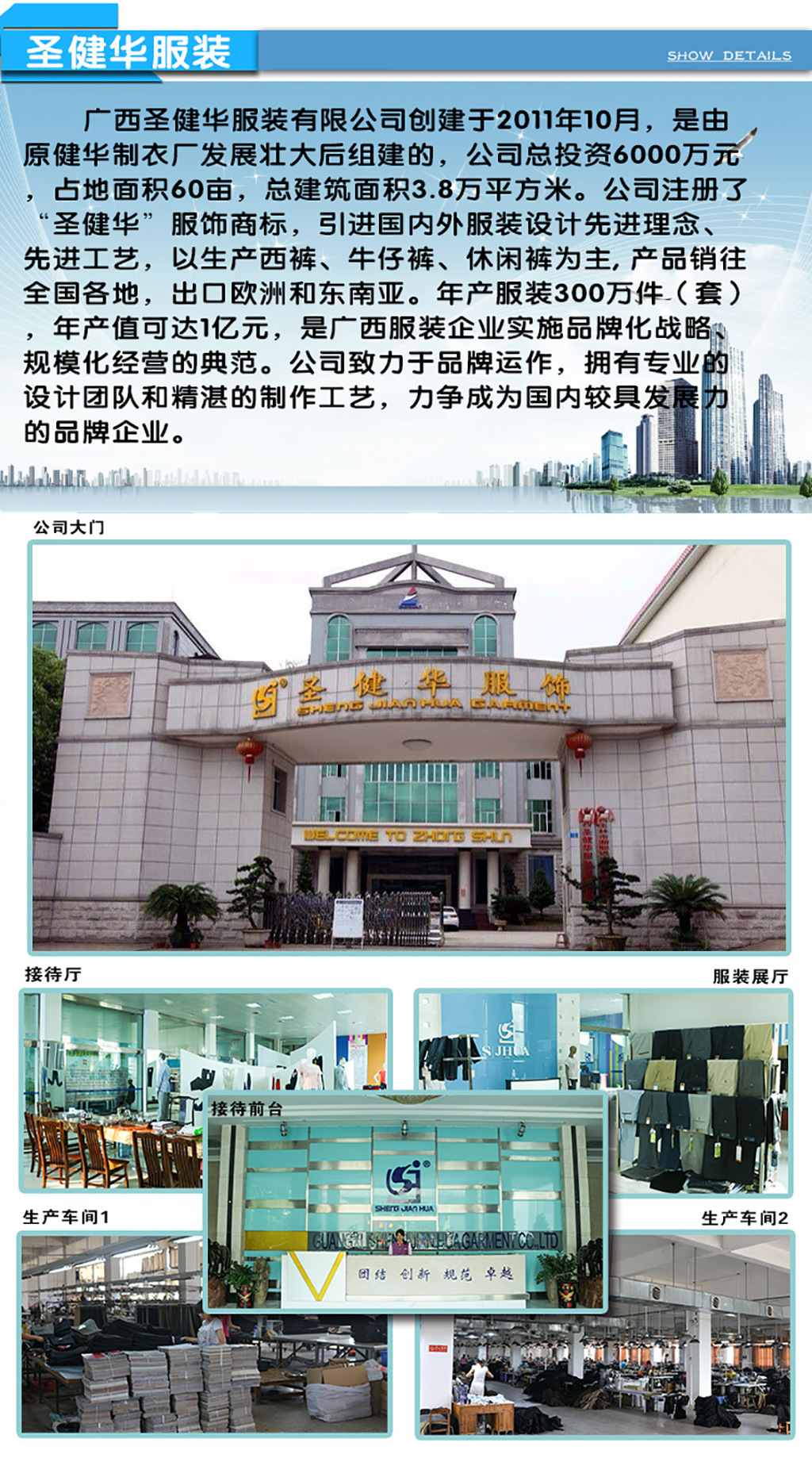 公司简介1024像素宽的