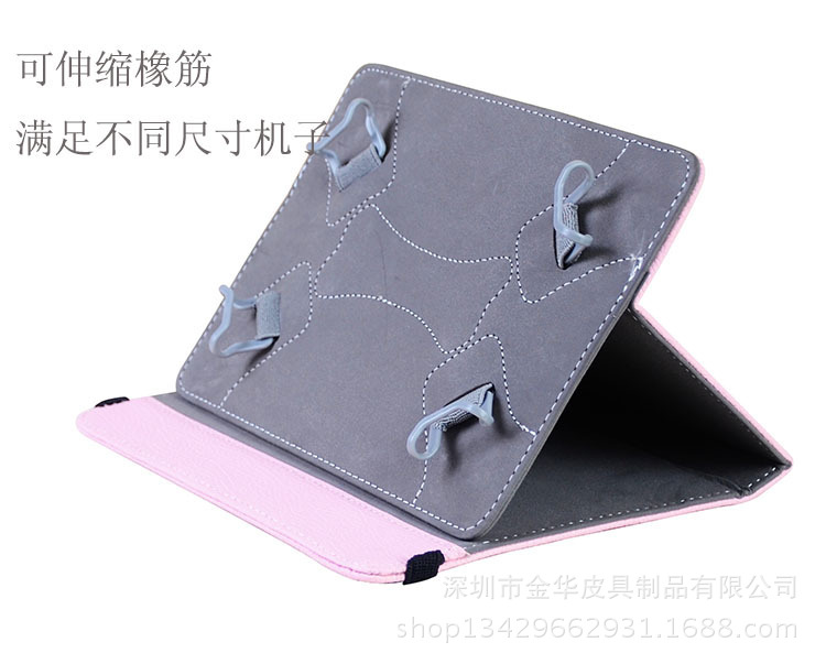 7寸通用旋转皮套