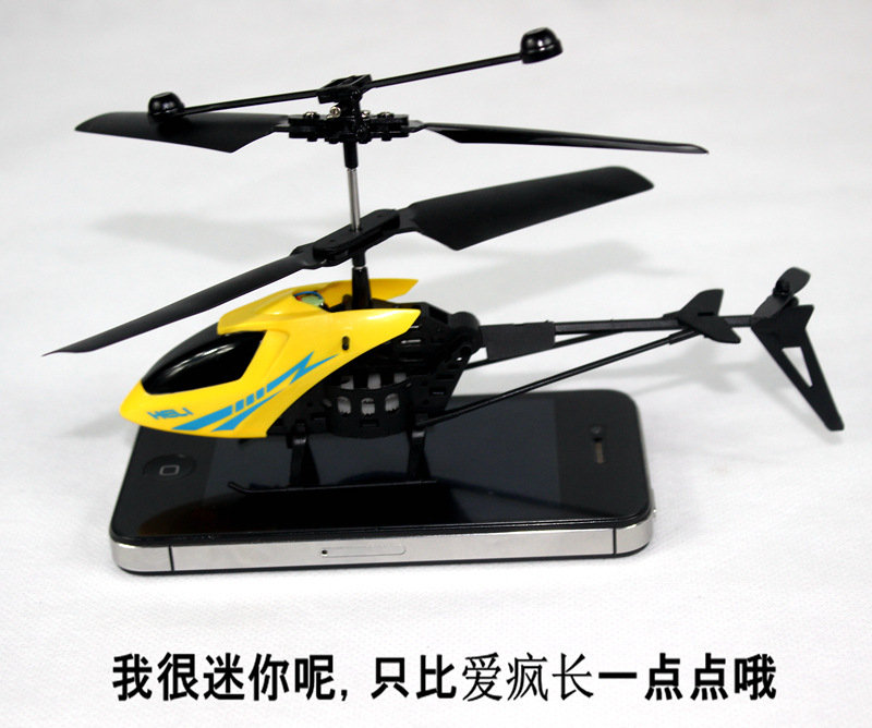 2通红外遥控塑料飞机