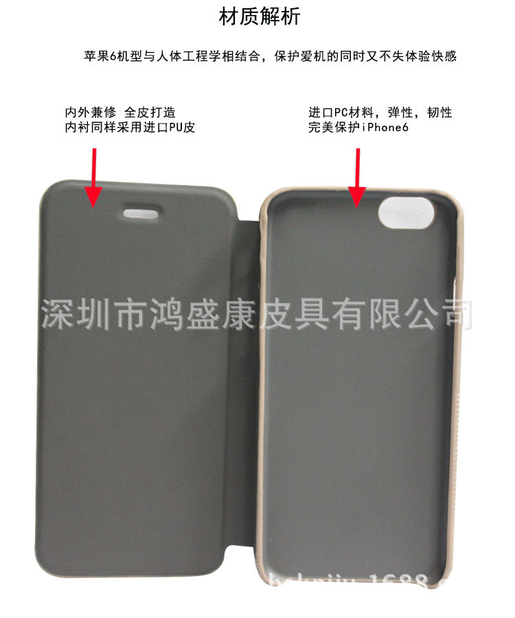 最新款苹果6手机保护皮套iPhone6手机电压皮套