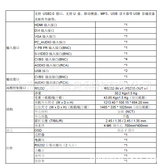 lg 55 3.8 2