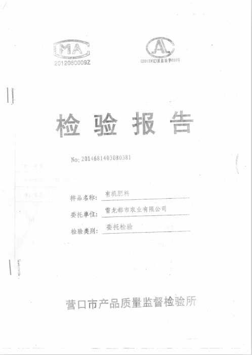 检验报�?