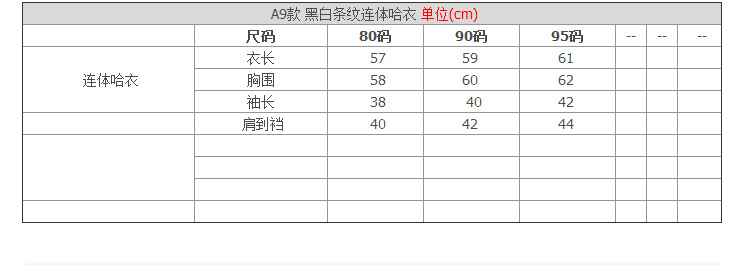 连身衣、爬服-厂家直销-婴-02